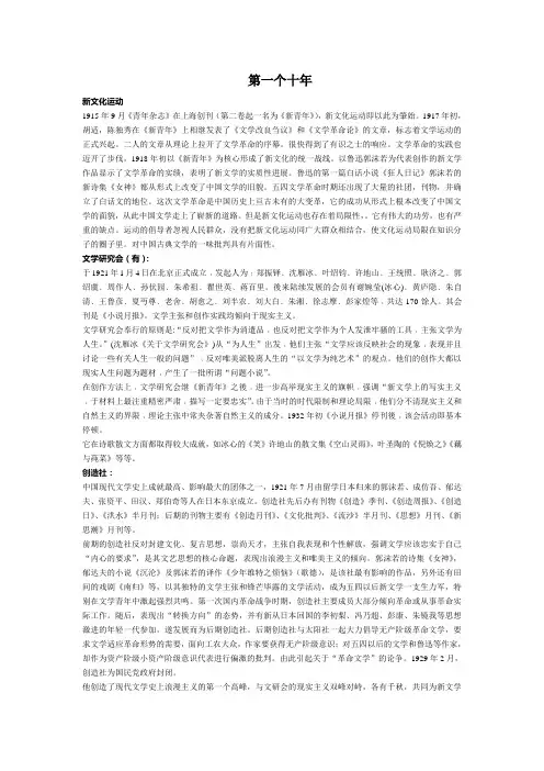现代文学三十年
