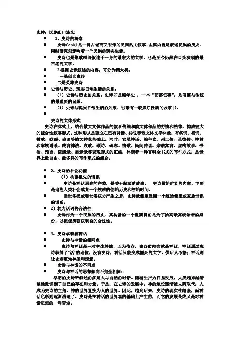民间文学