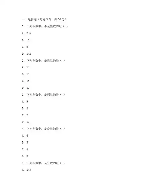 五升六年级数学入学考试卷