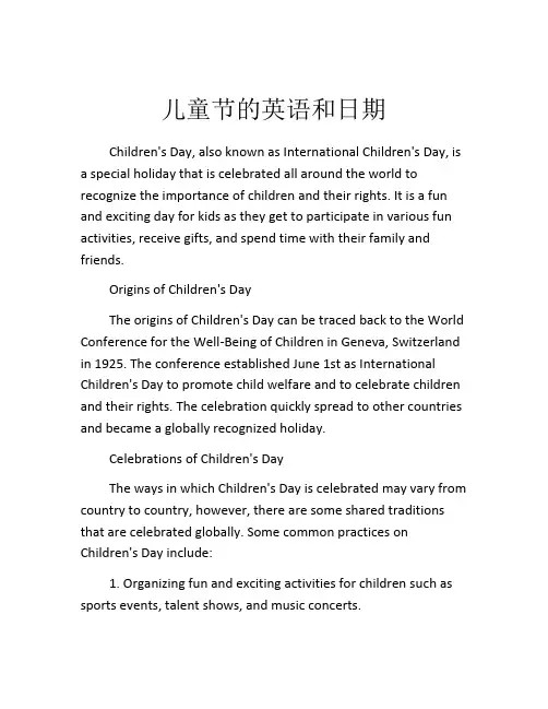 儿童节的英语和日期