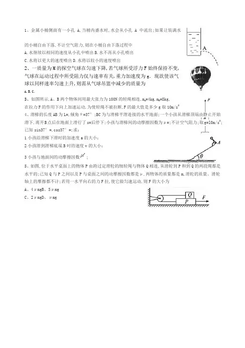 高一物理必修一难题