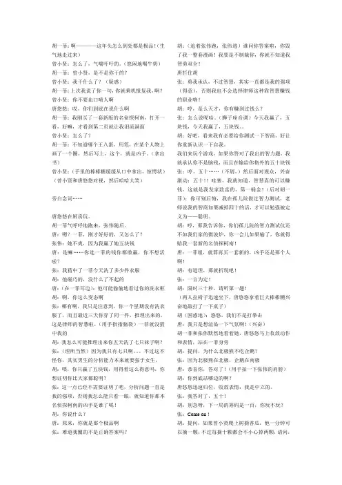 爱情公寓搞笑语录