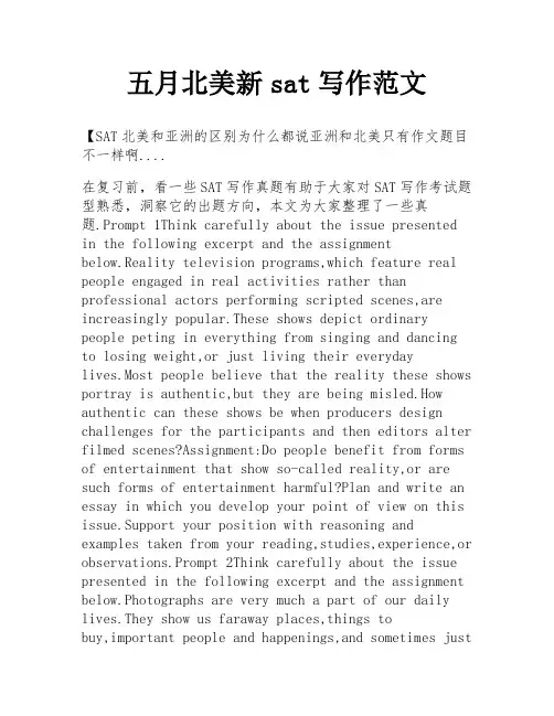 五月北美新sat写作范文