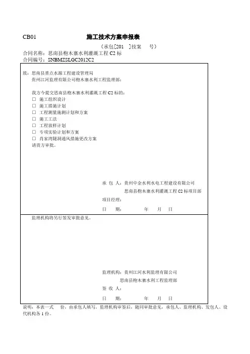 开工资料申报表