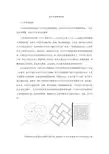 外国传统装饰图案