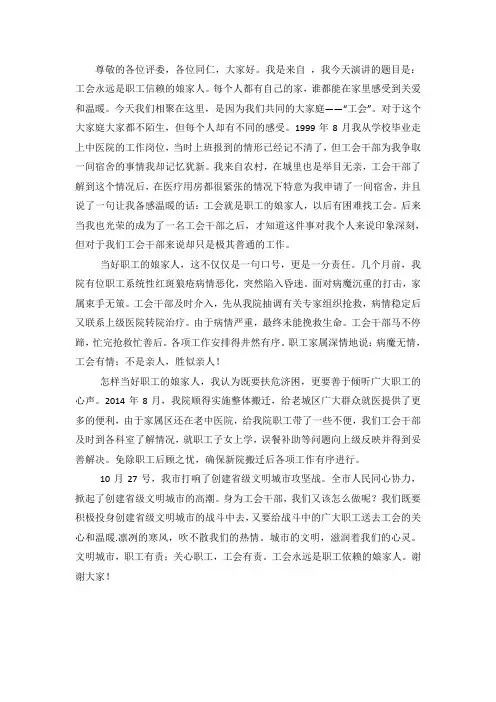 工会是咱娘家人