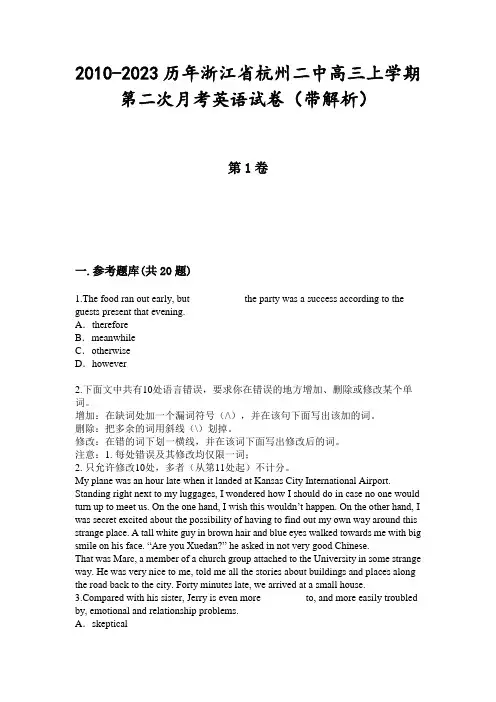 2010-2023历年浙江省杭州二中高三上学期第二次月考英语试卷(带解析)