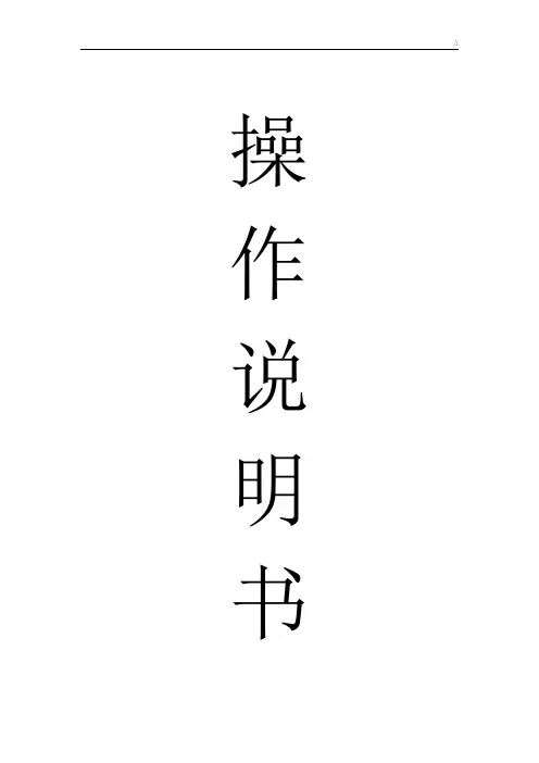 通常雕刻机使用使用说明