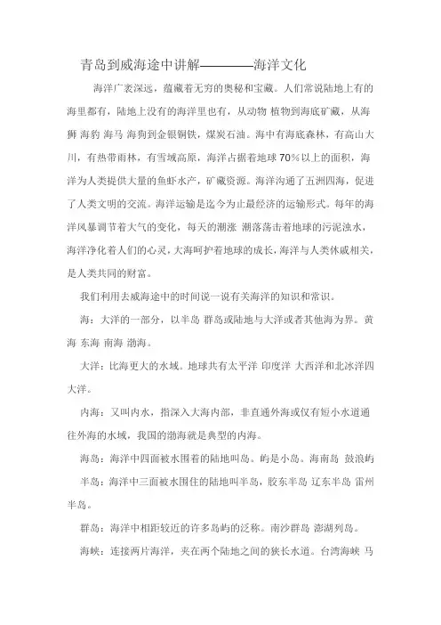 海洋文化