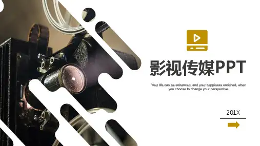 相机影视传媒商业融资工作汇报PPT模板课件