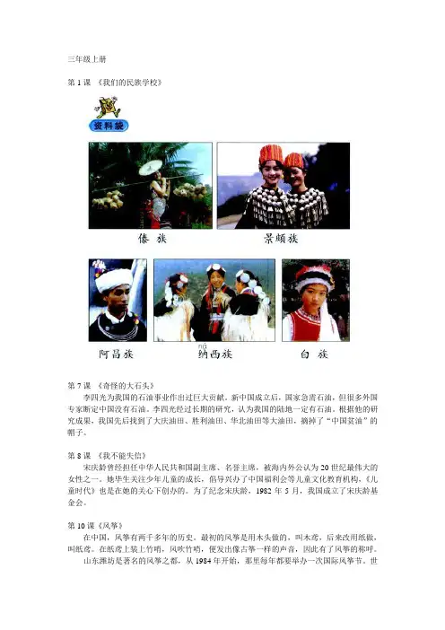 三年级资料袋内容