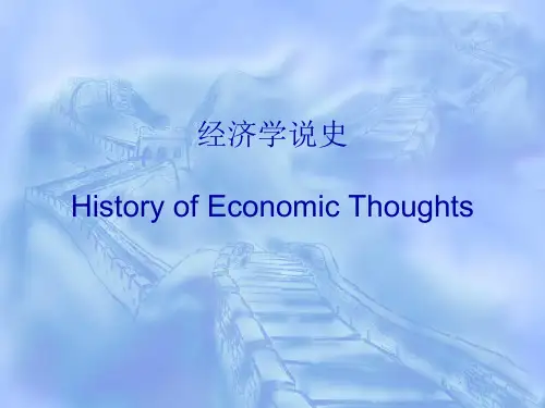 经济学说史 全套课件-文档资料