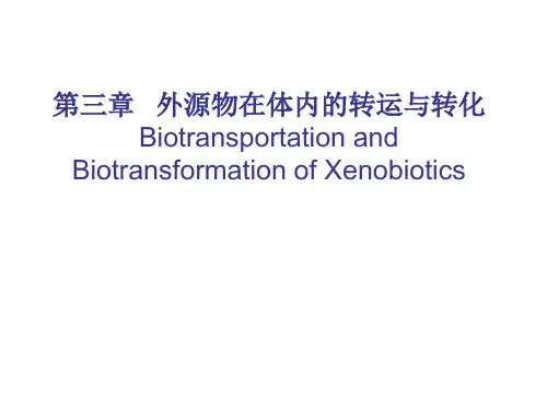 第三章 外源物在体内的转运与转化
