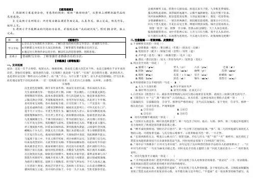 人教版语文必修三第二单元6《琵琶行》导学案(2)