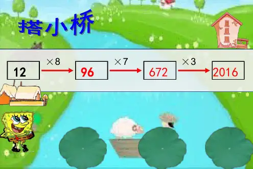 乘数中间有0的乘法汇总