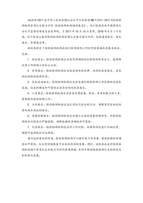 rbt214-2017 pdf
