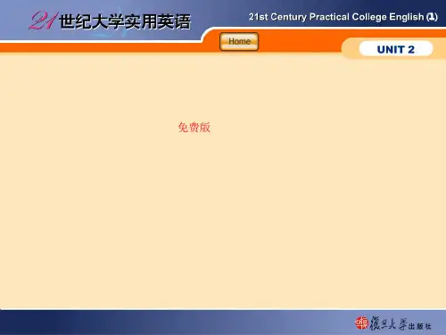 免费版_复旦大学英语综合教程1_Unit2