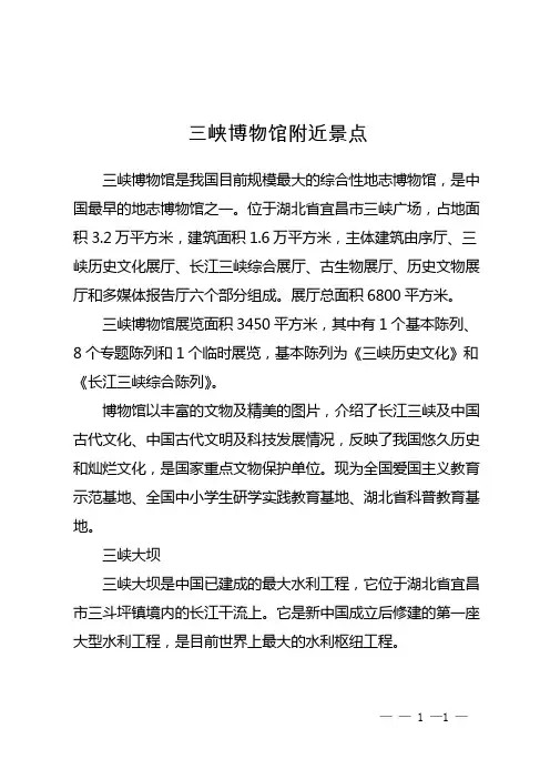 三峡博物馆附近景点