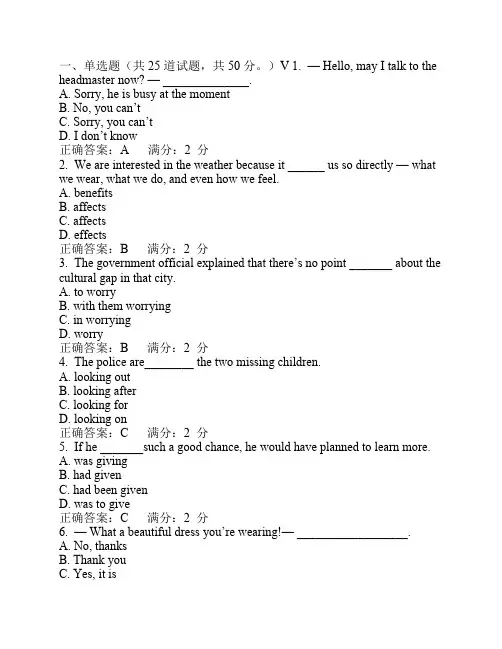 西安交通大学《大学英语二》在线作业答案