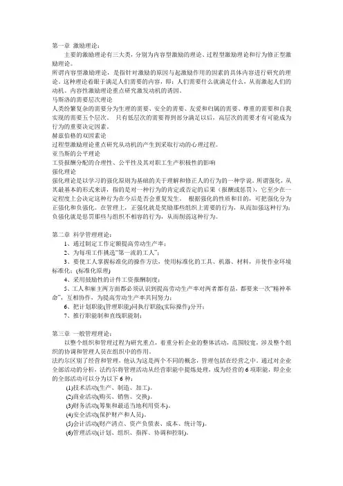 西工大工业企业管理总结