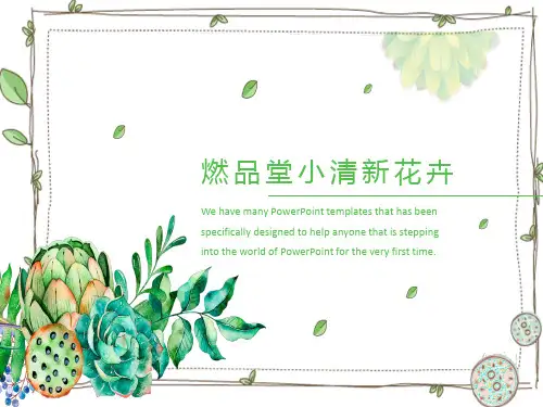 手绘植物花卉扁平小清新文艺风ppt模板.pptx