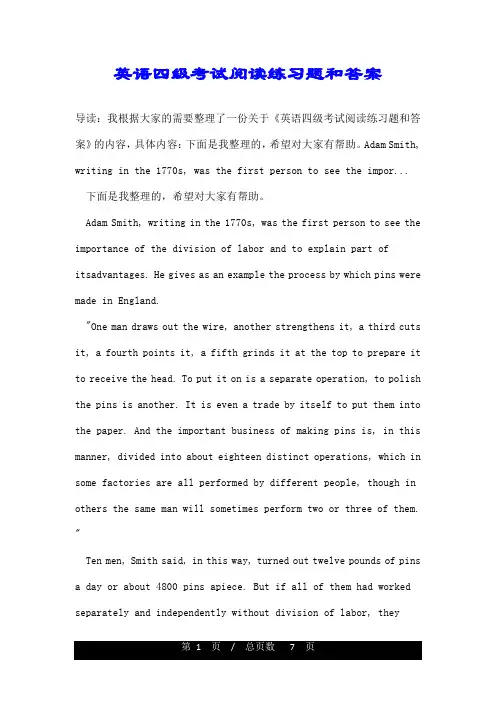 英语四级考试阅读练习题和答案