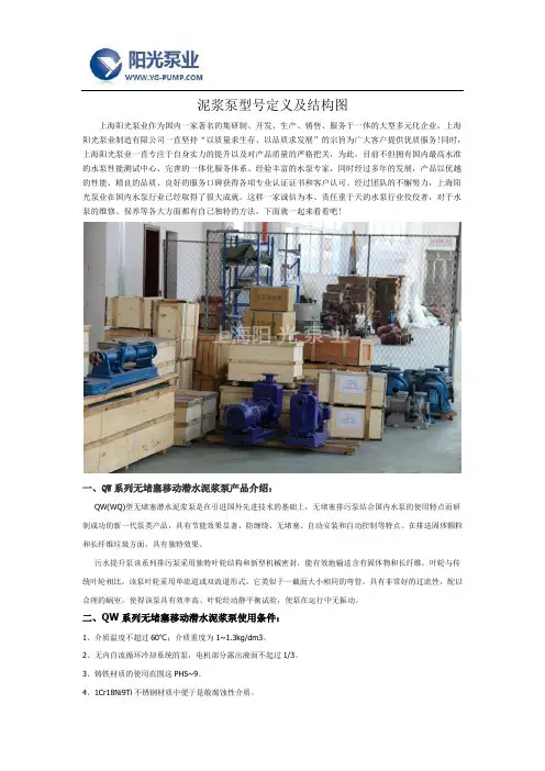泥浆泵型号定义及结构图