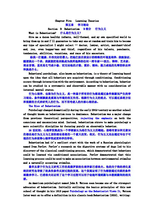 教育技术学专业英语五、六、十一章翻译
