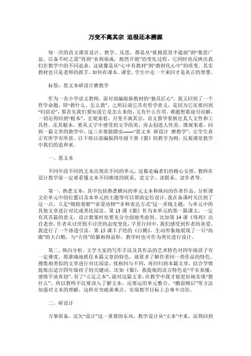 万变不离其宗 追根还本溯源