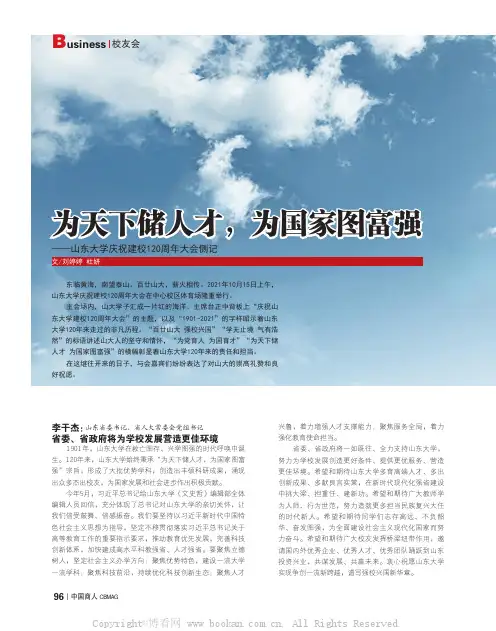 为天下储人才，为国家图富强