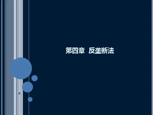 经济法第四章-反垄断法精选全文