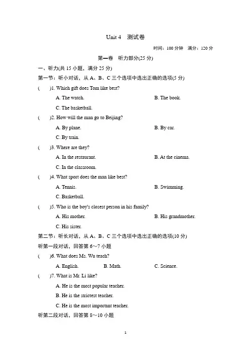 人教版英语八年级上册《Unit 4 What s the best movie theater？》单元试题附答案