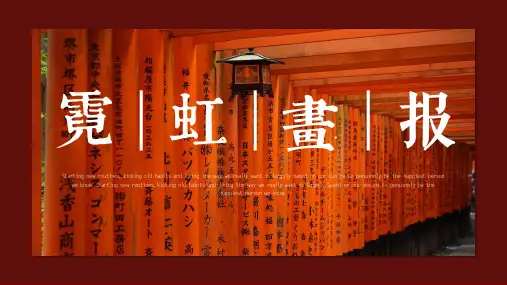 文艺画报PPT模板