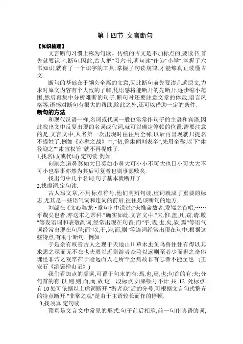 高三语文第二轮专题复习教案4