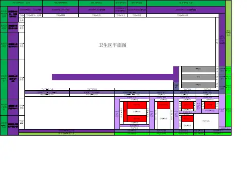 卫生区划分平面图