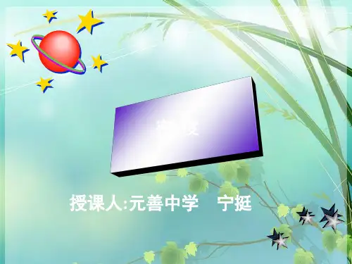 初中物理密度. PPT课件 图文
