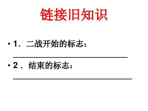 北大西洋公约