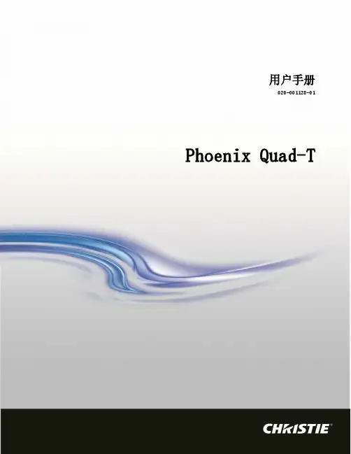 Phoenix Quad-T 用户手册说明书