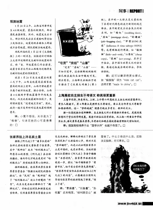 上海高校自主招生不考语文称英语更重要