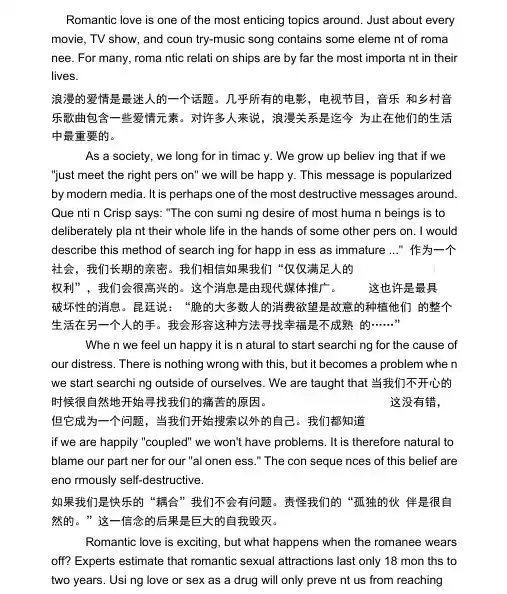 大学英语A4必考阅读理解及翻译(DOC)