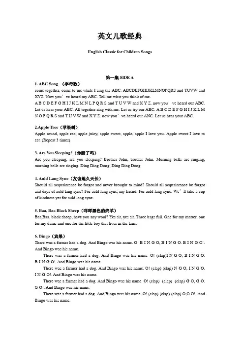 英文儿歌经典