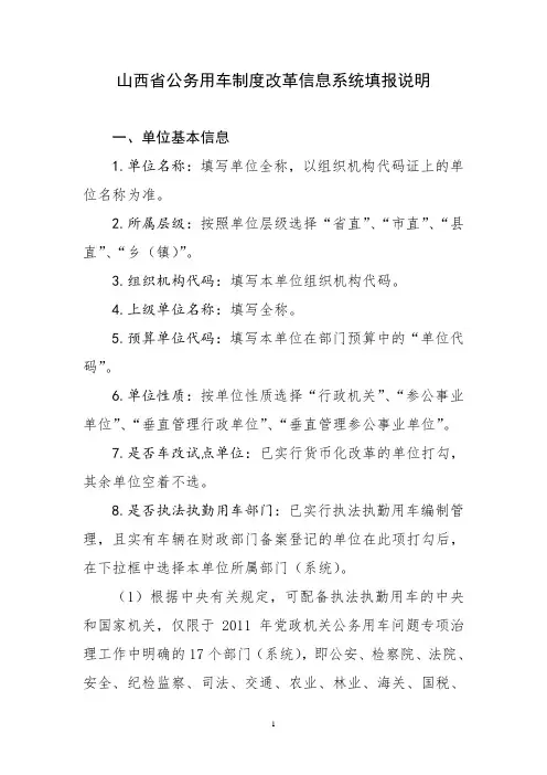 填报明
