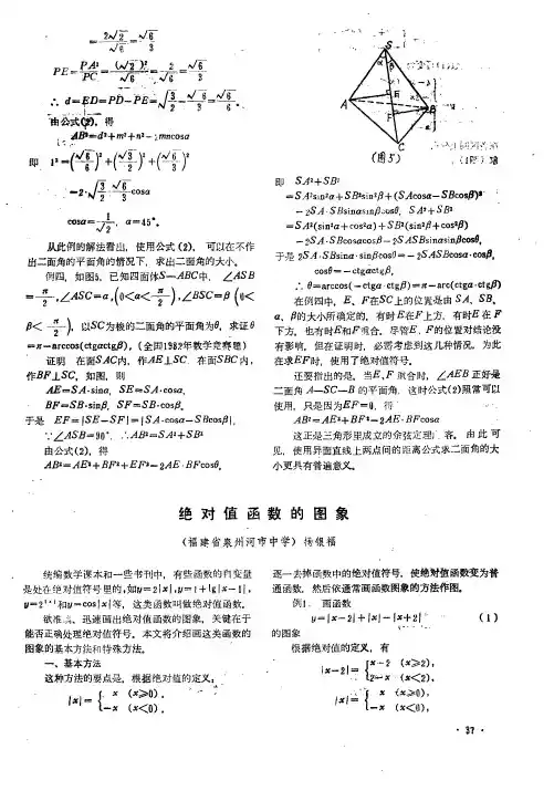 绝对值函数的图象