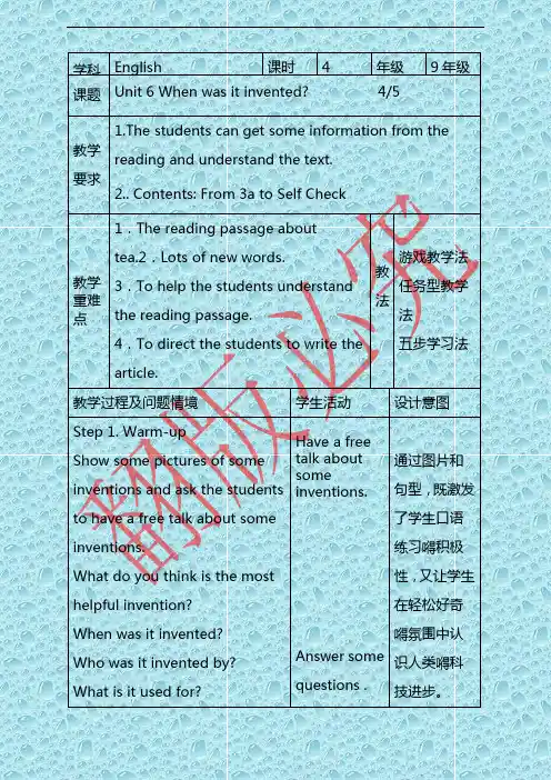  新人教版英语九年级上册Unit 6 When was it invented 表格式教案4
