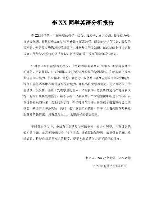 一对一学生六年级英语教学计划