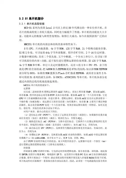 stc89C52技术简介