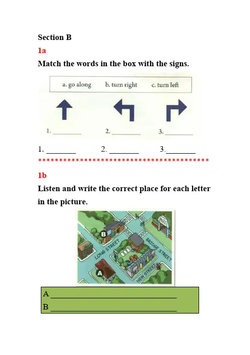 人教版七年级下册初一下册电子课本word文档