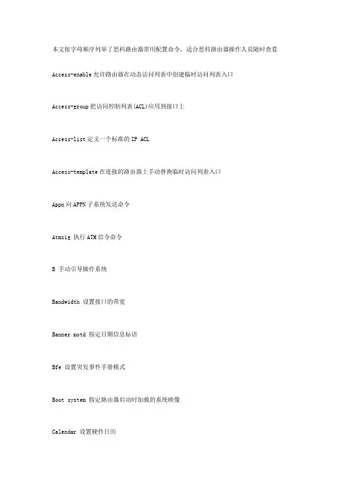 CISCO路由器上的e1配置
