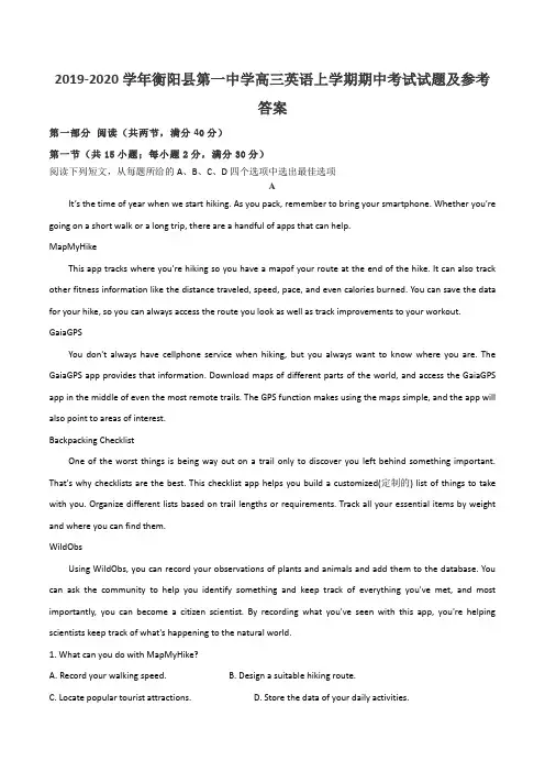 2019-2020学年衡阳县第一中学高三英语上学期期中考试试题及参考答案