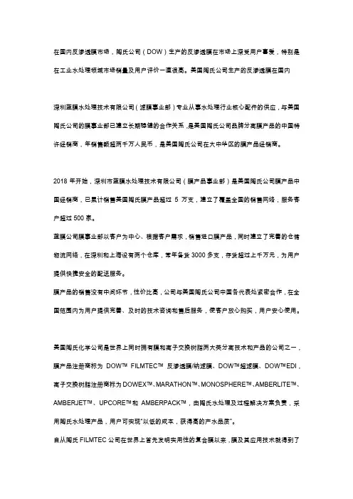 陶氏膜国内一级代理商